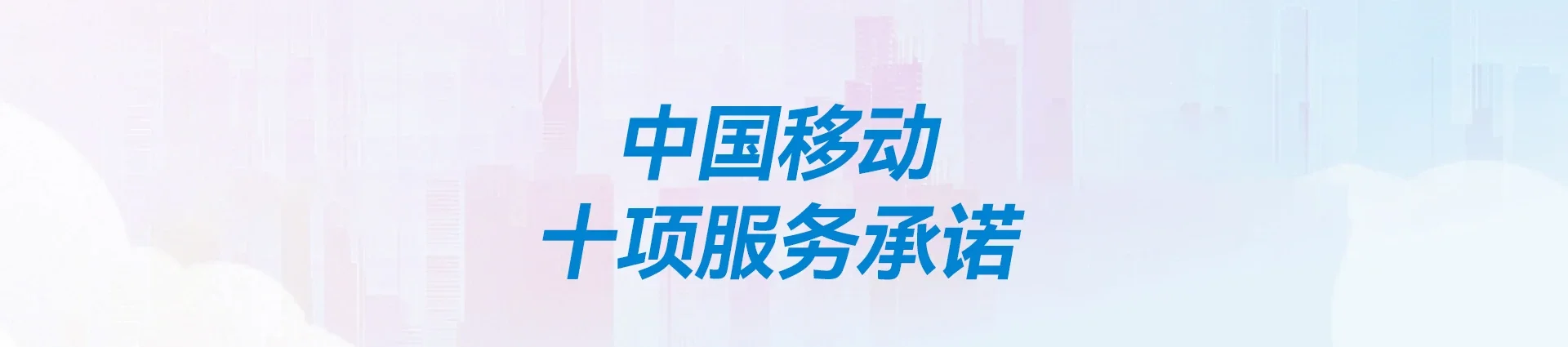 海兴县移动宽带