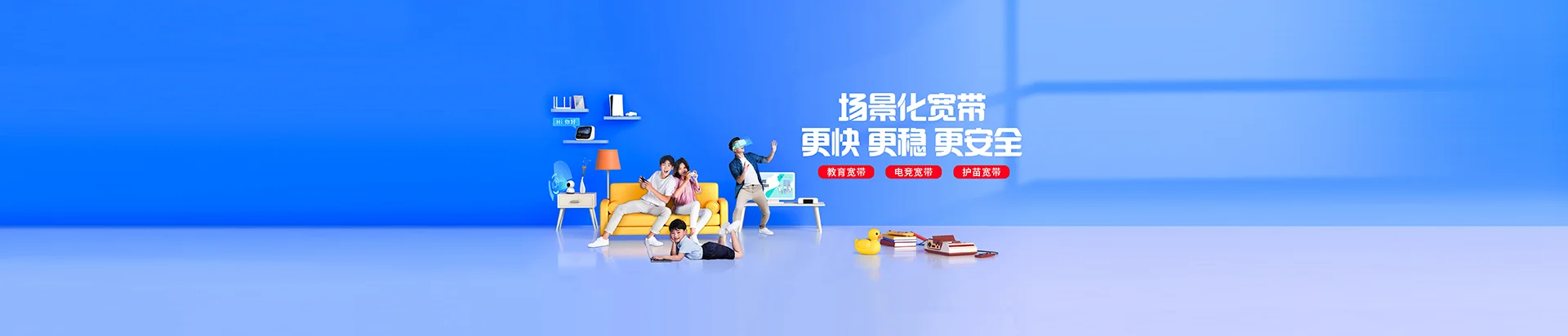 海兴县移动宽带